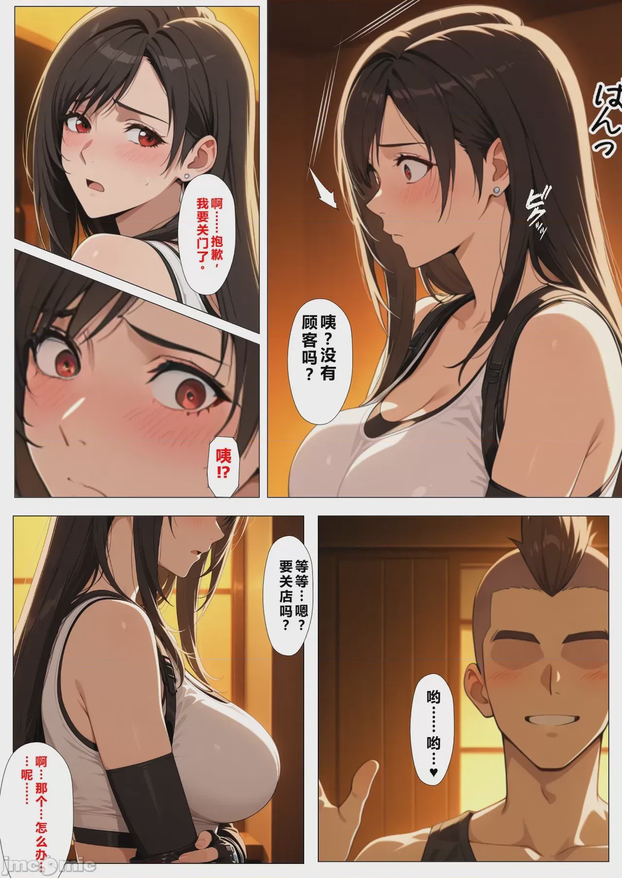 第1话，第 177 页