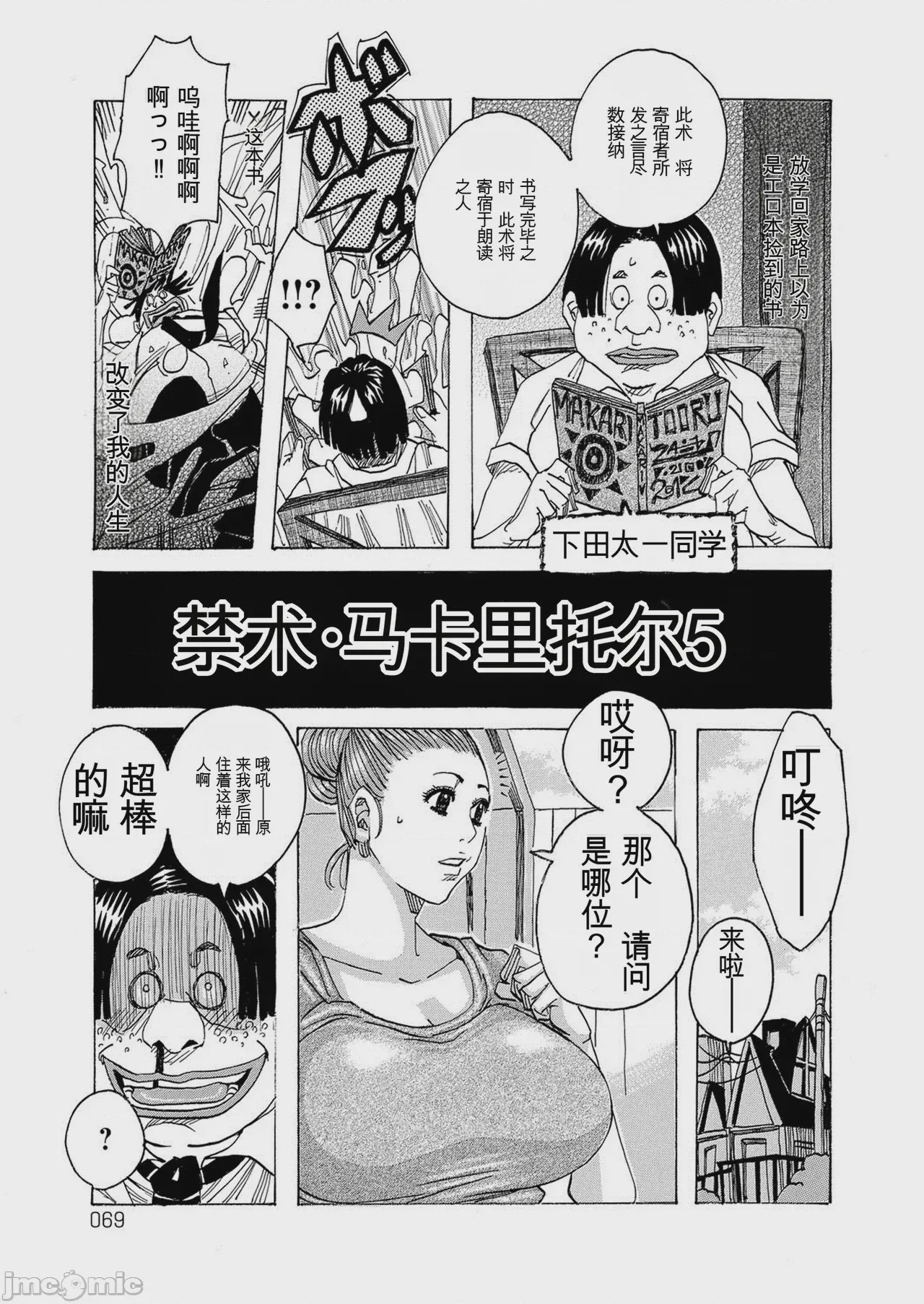 第1话, หน้า 68