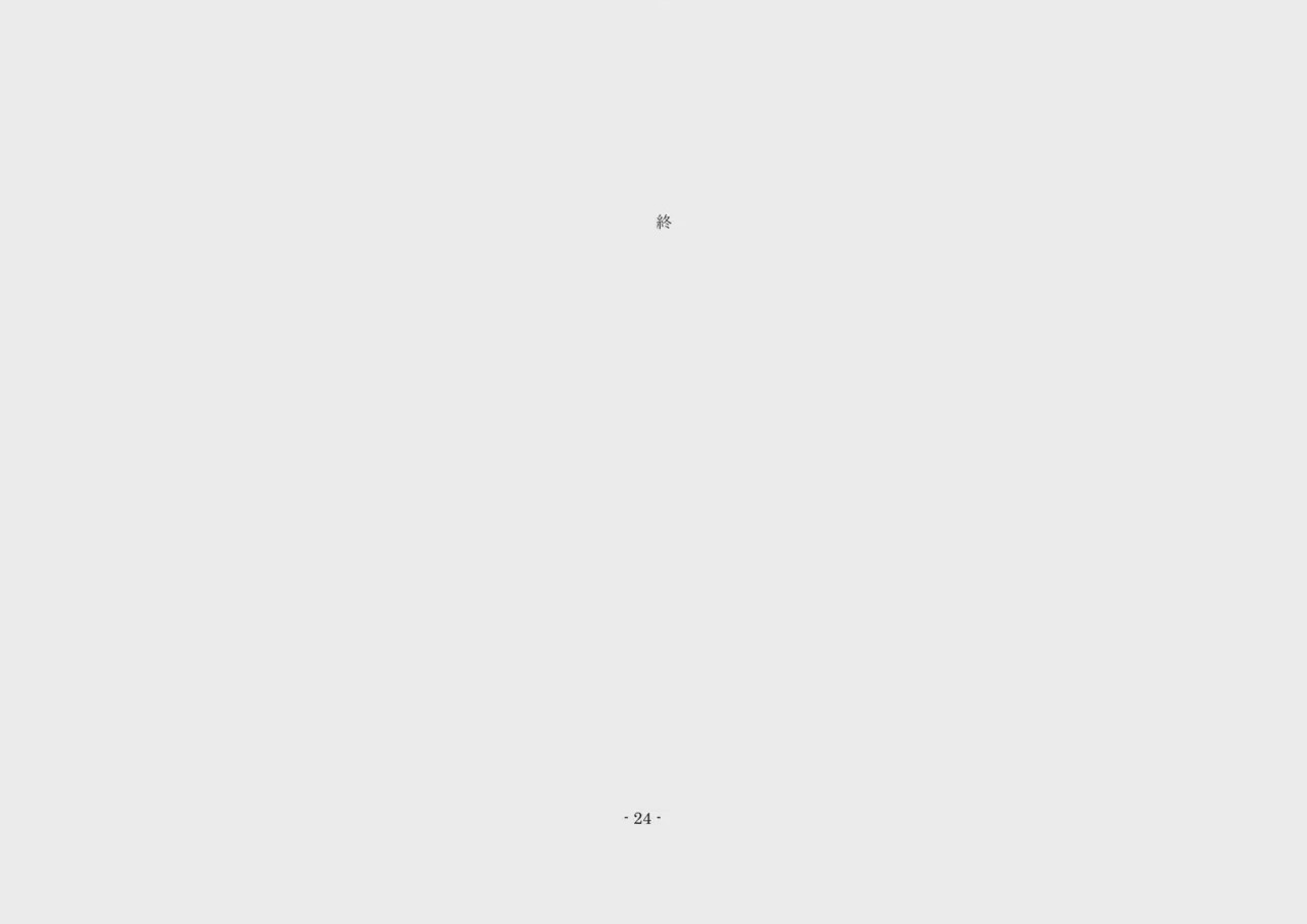 第1话、111 ページ