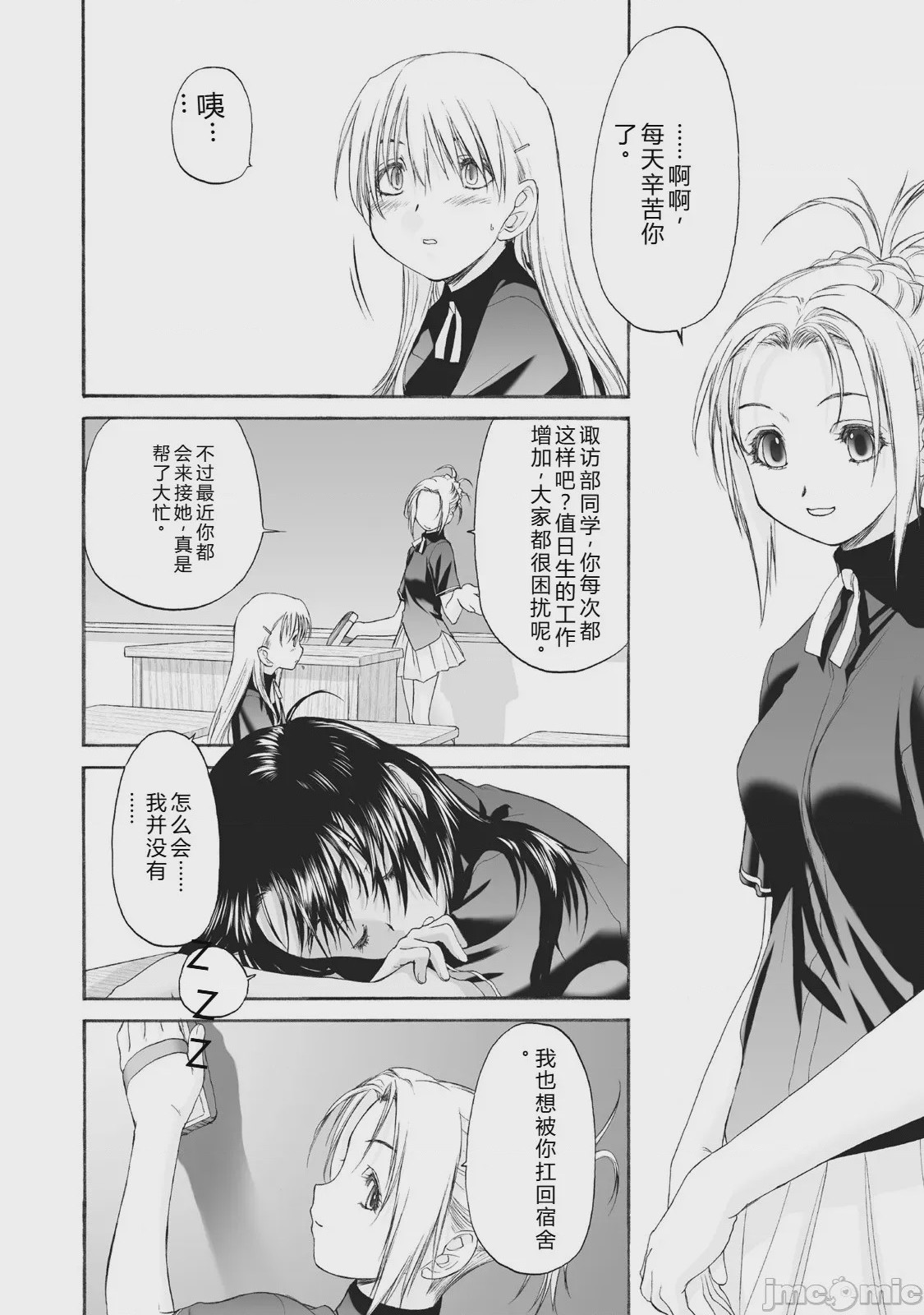 第1话, หน้า 226