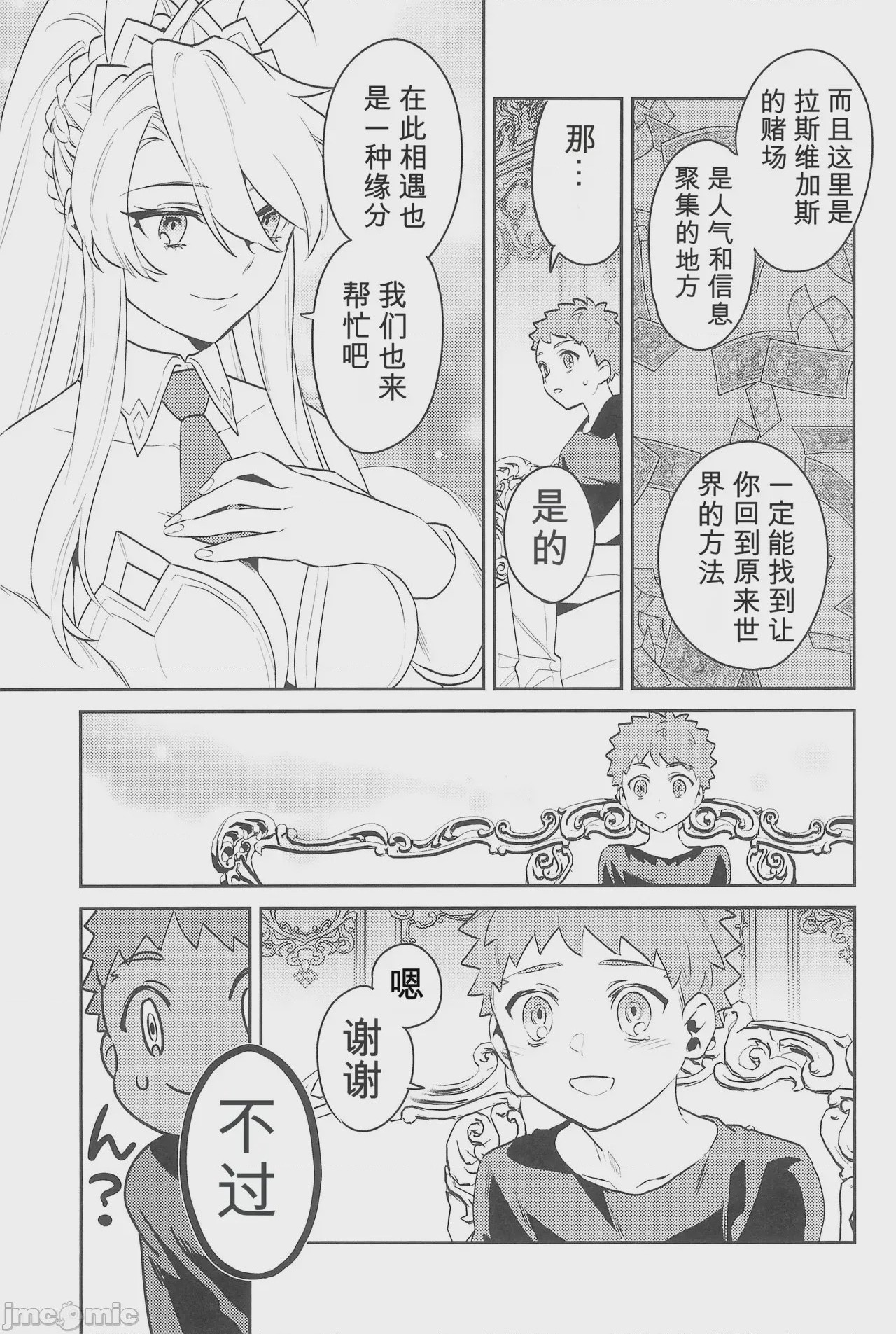第1话，第 18 页