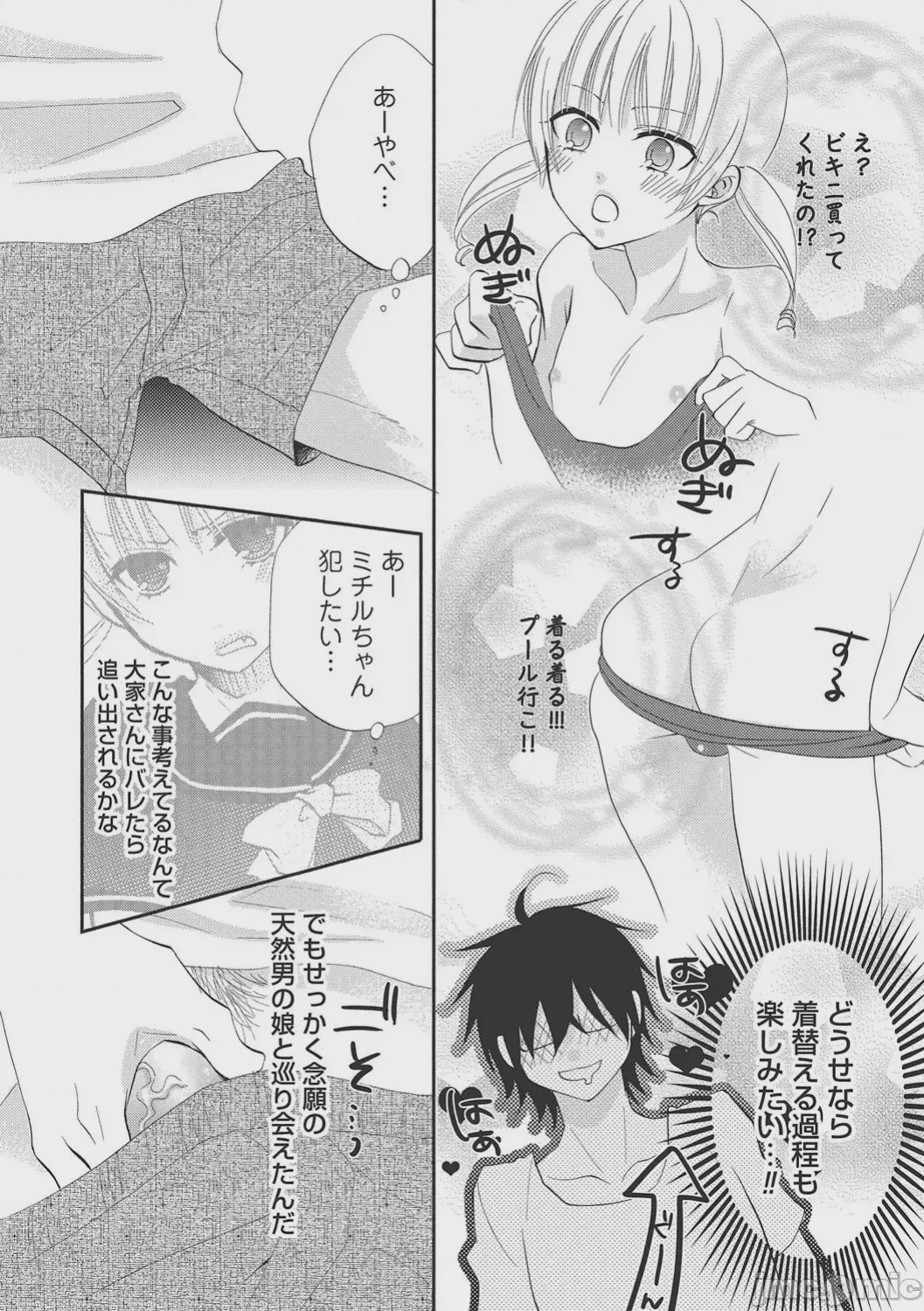 第1话，第 25 页