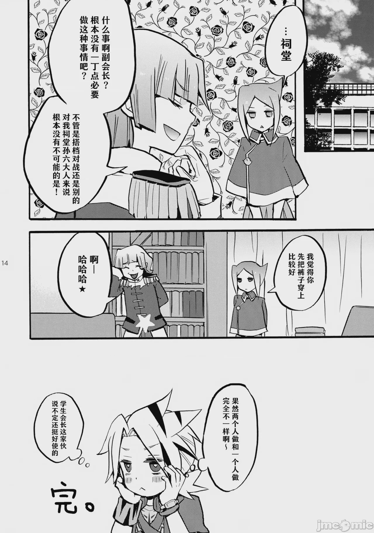 第1话，第 15 页