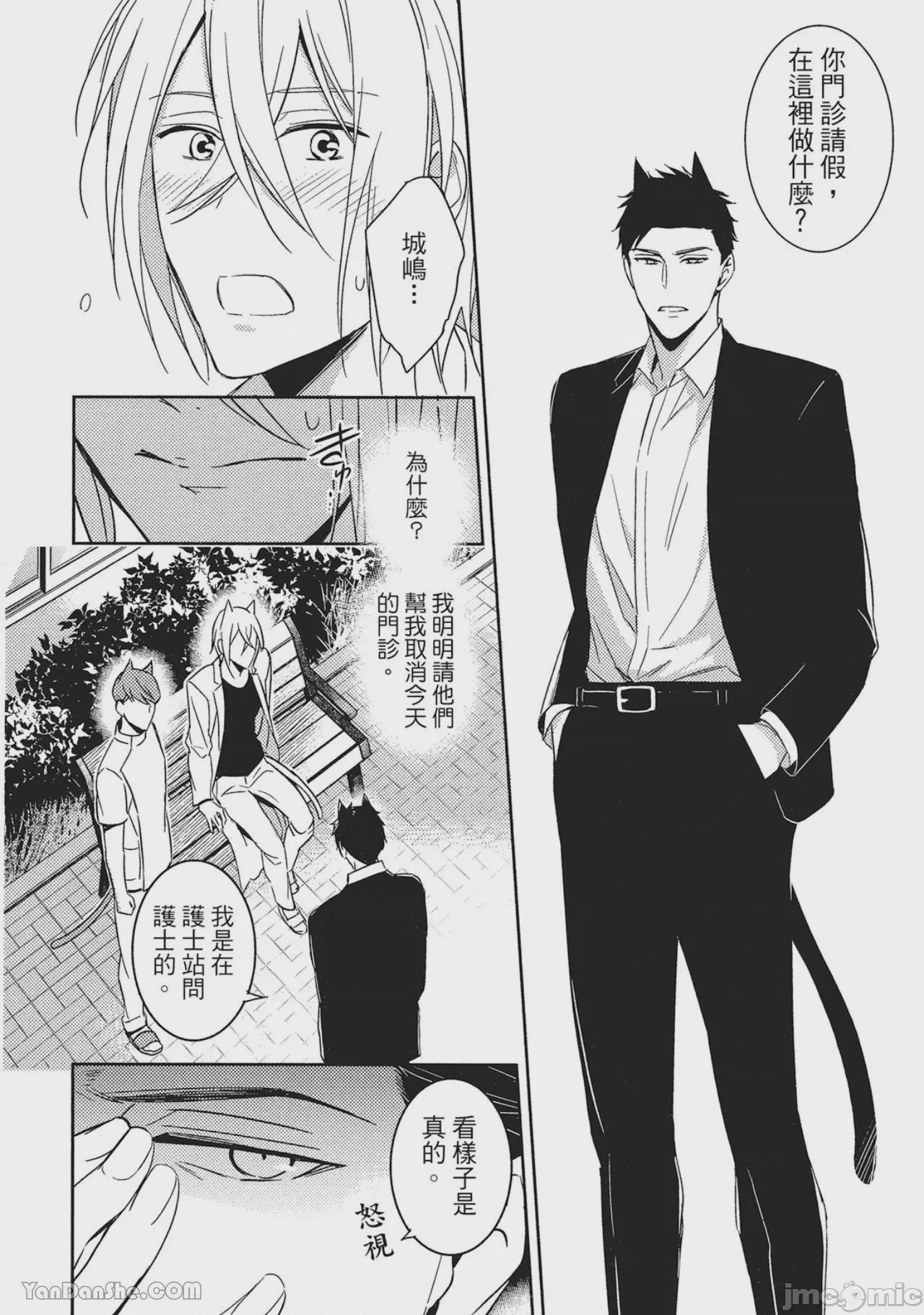第1话 1，第 113 页