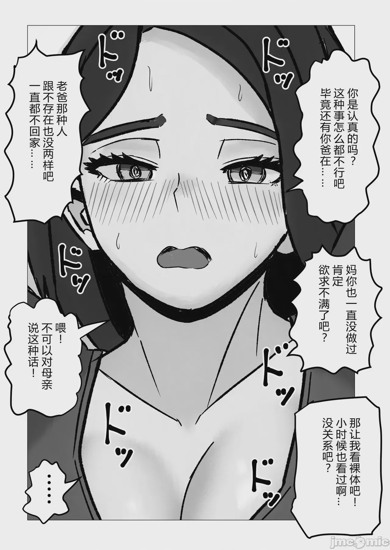 第1话，第 7 頁