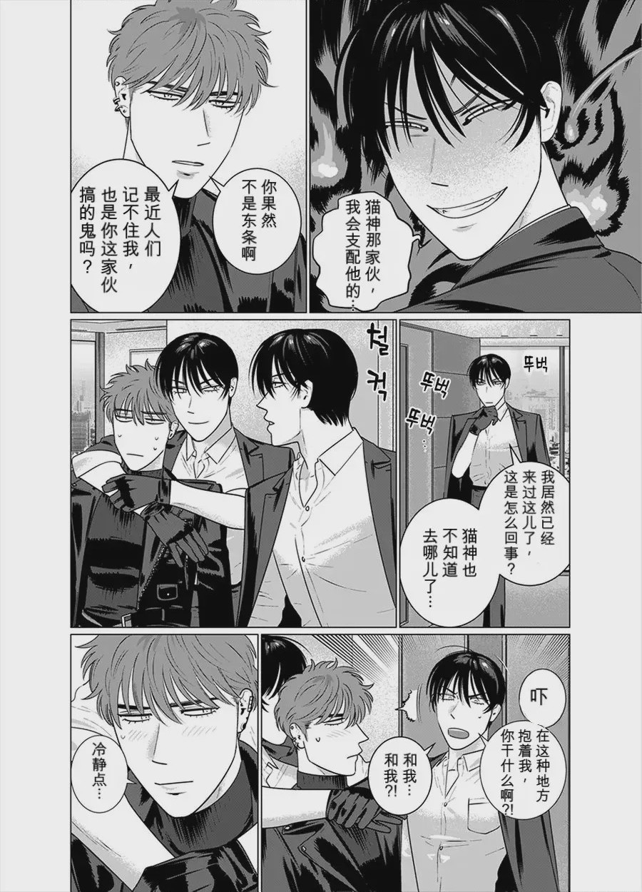 第1话、28 ページ