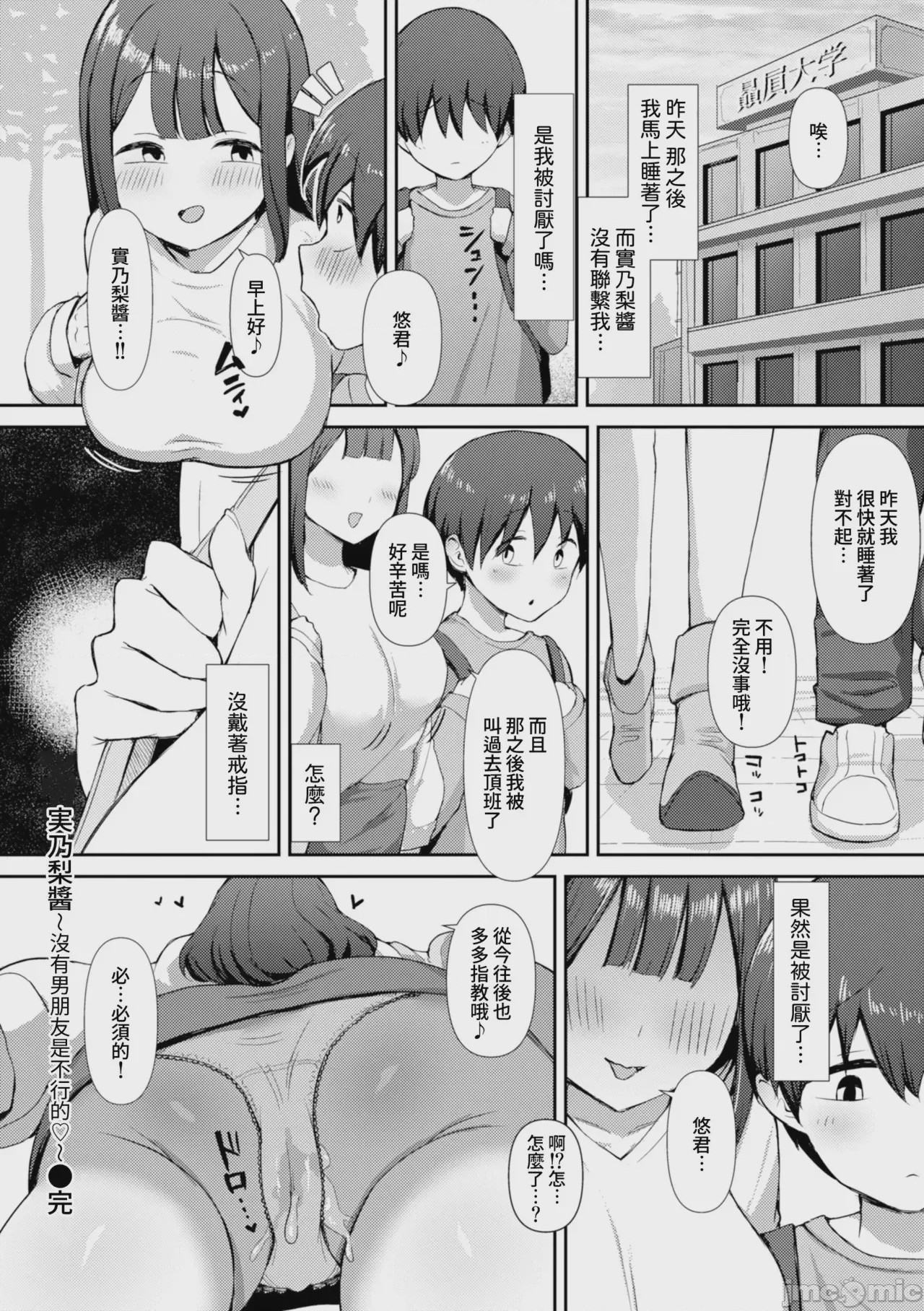 第1话, pahina 157