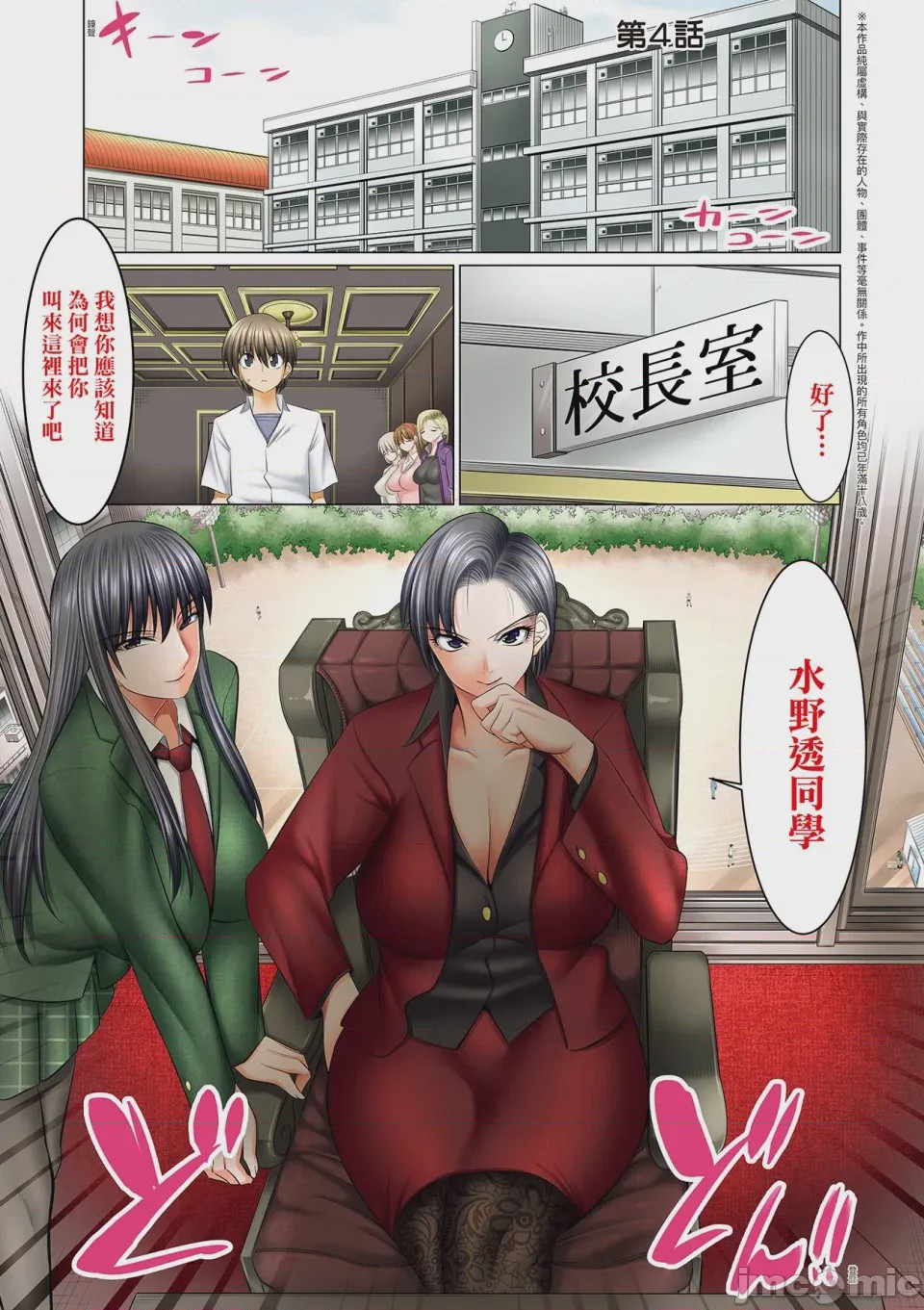 第1话，第 129 頁