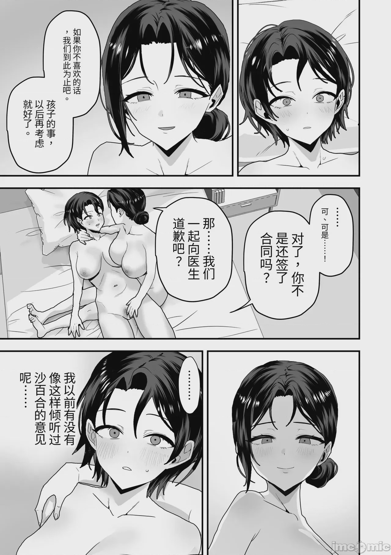 第1话，第 32 页