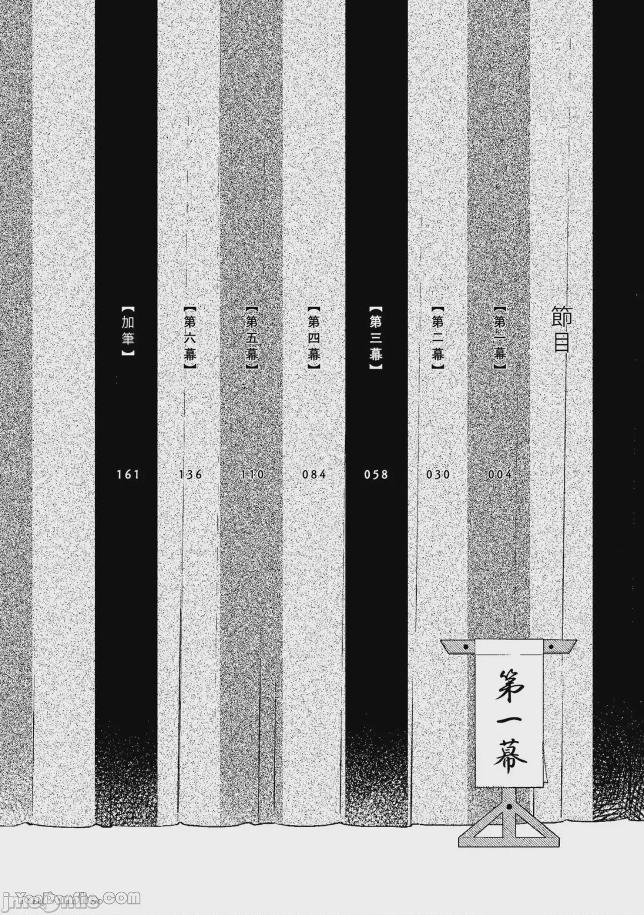第1话，第 3 頁