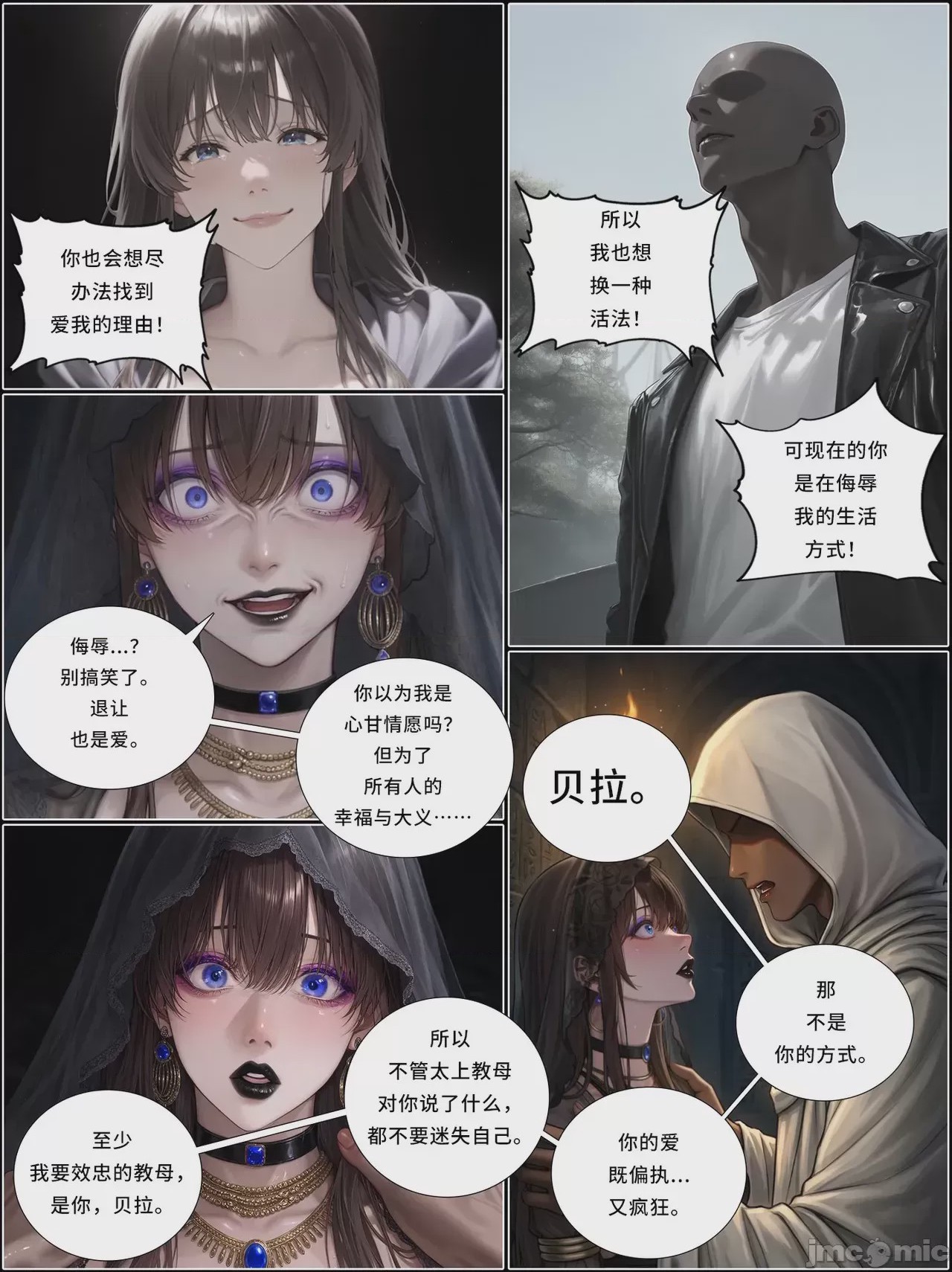 第1话，第 1290 页