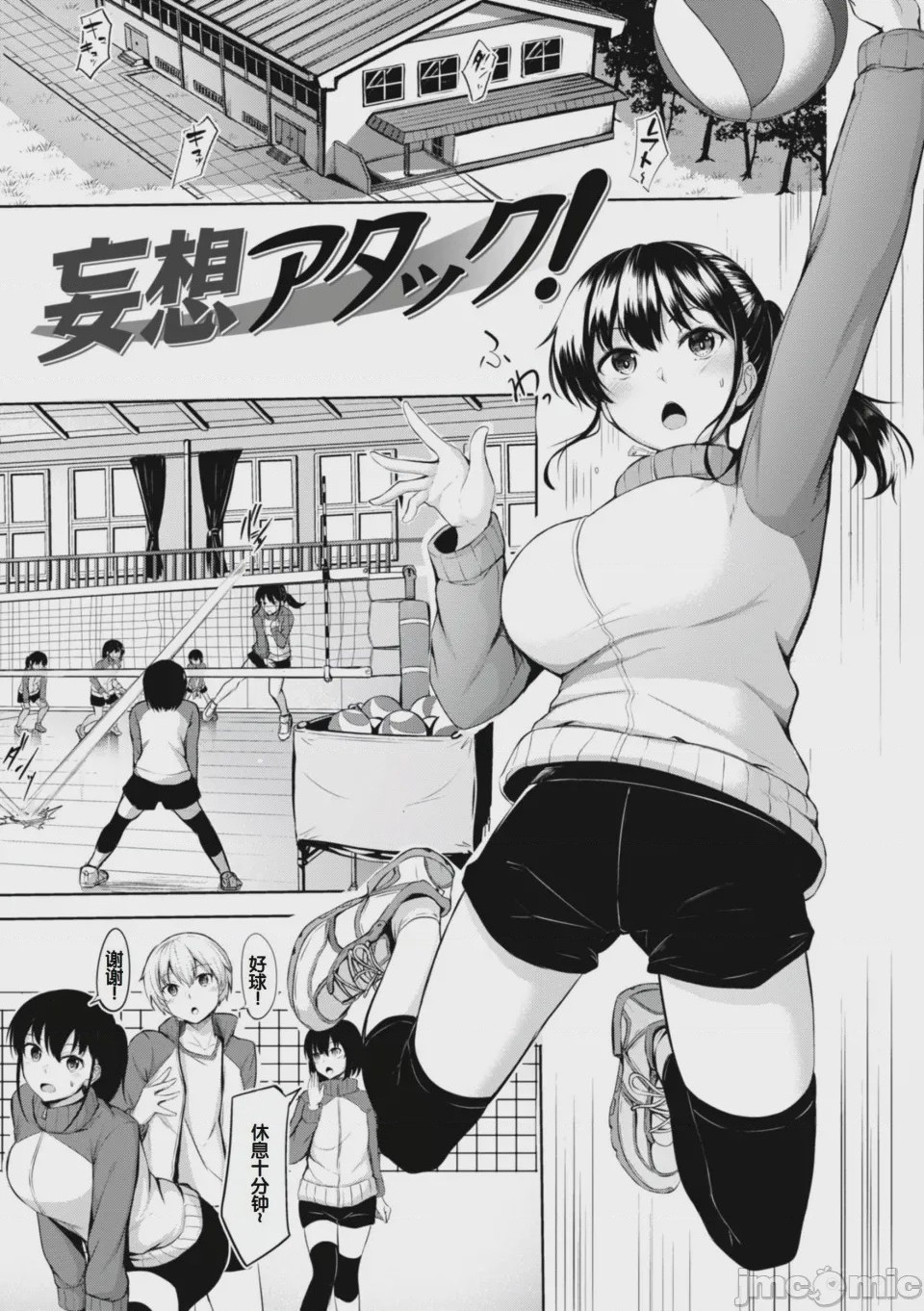 第1话、77 ページ