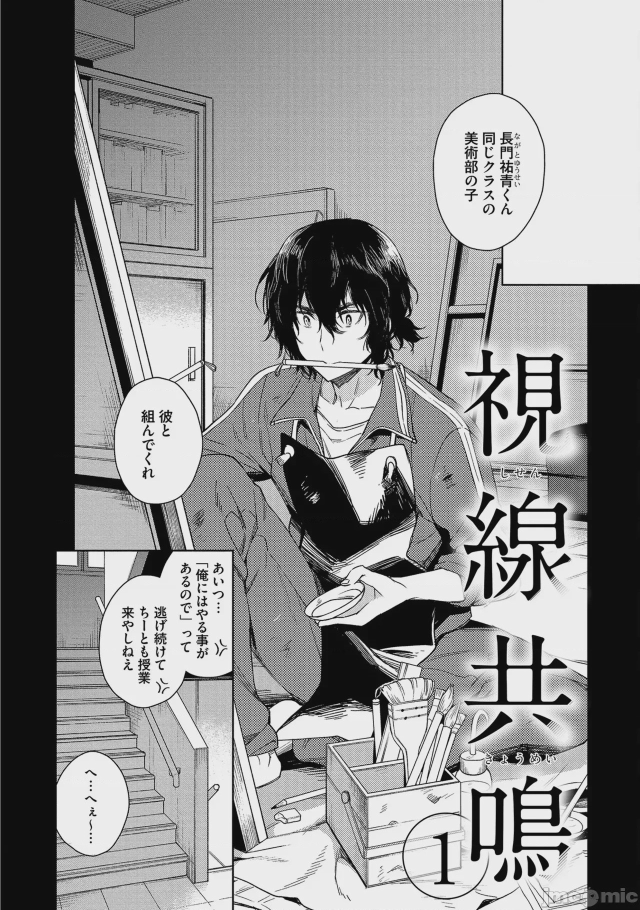 第1话, page 116