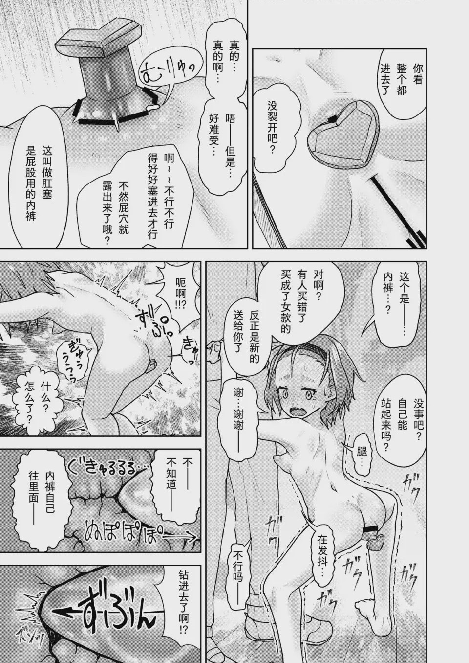 第1话, pahina 32