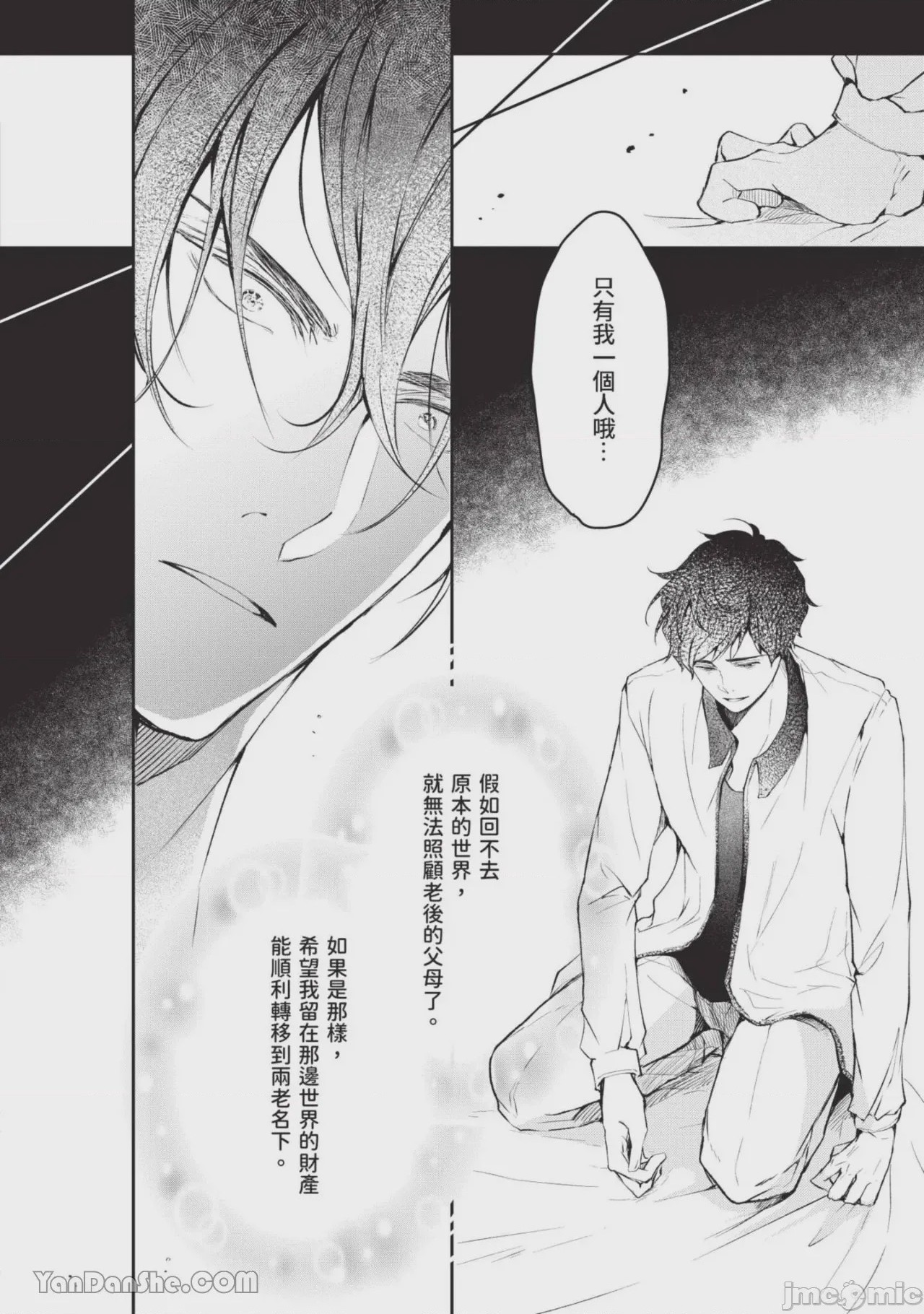 第1话, pahina 113
