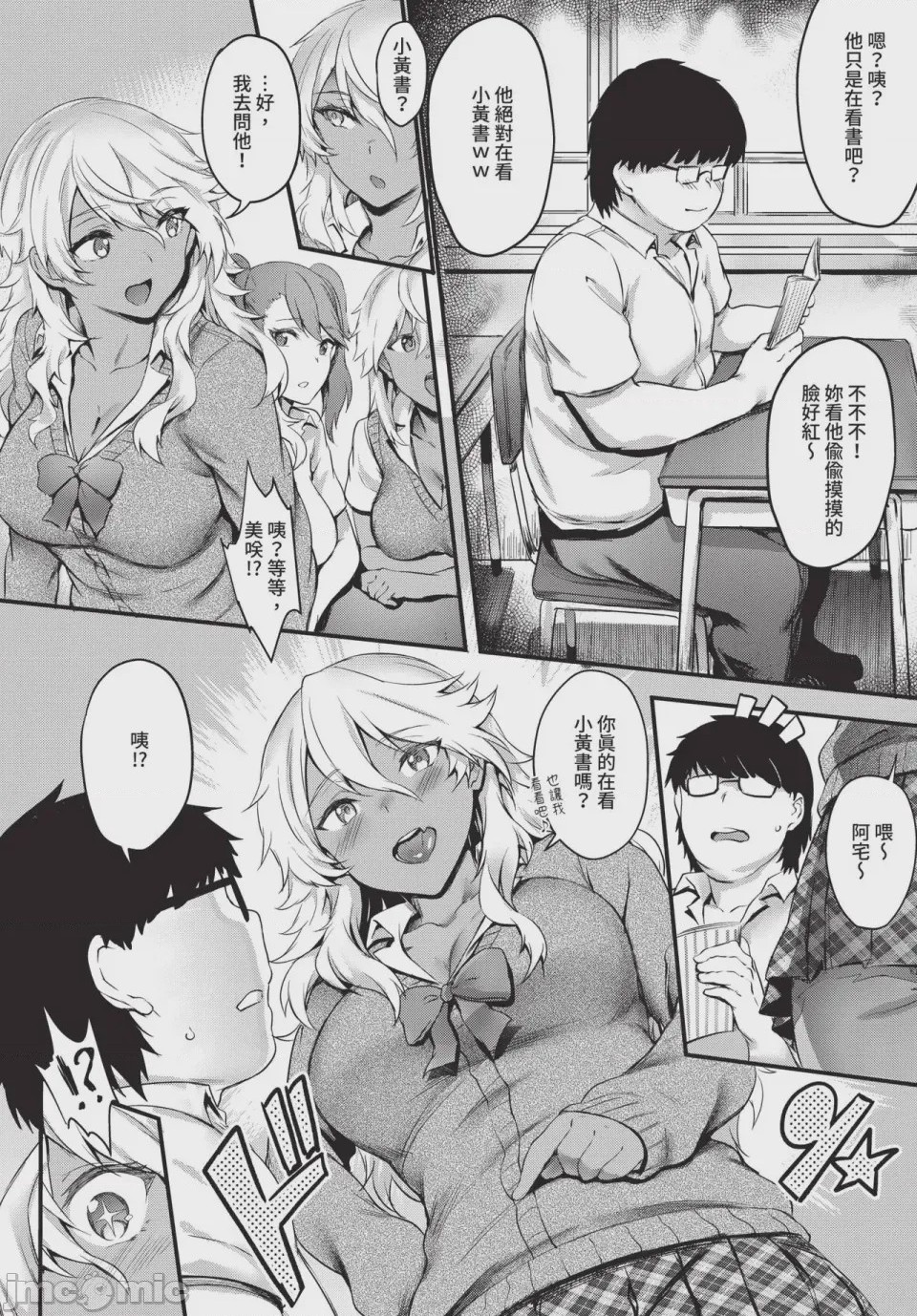 第1话，第 62 页