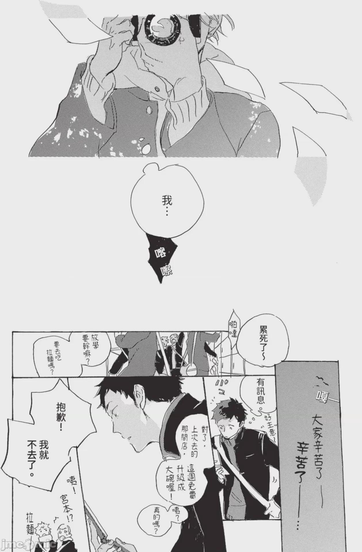 第1话、56 ページ