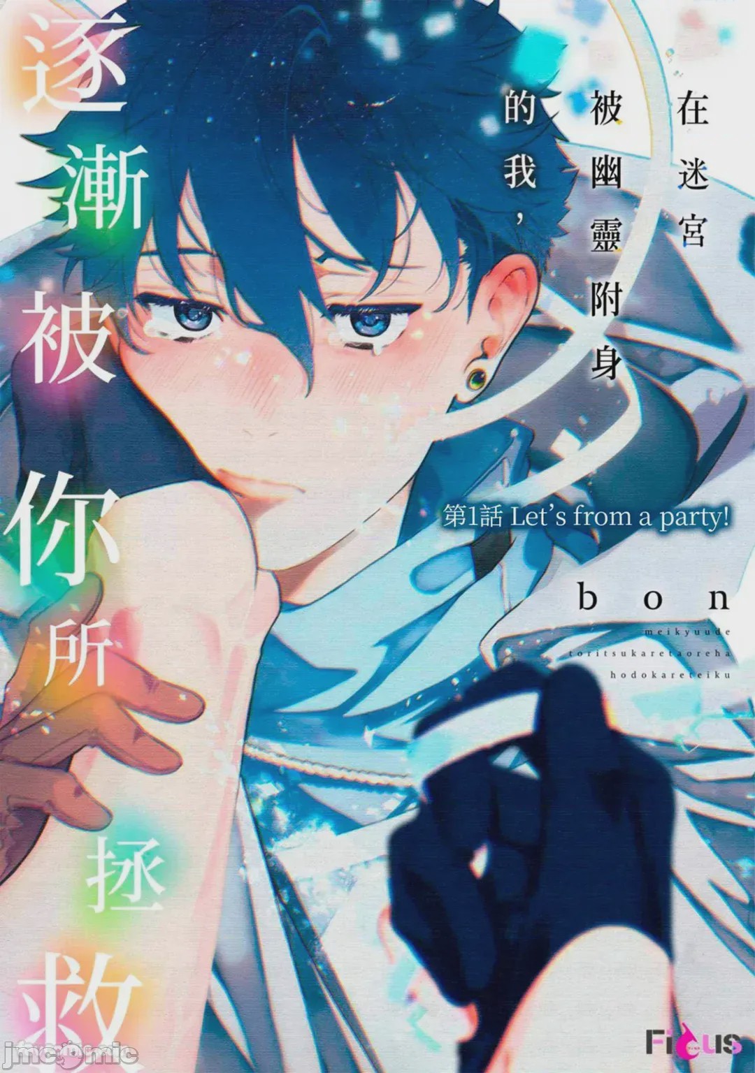 第1话, 페이지 3