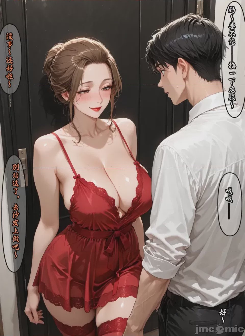 第1话, page 486
