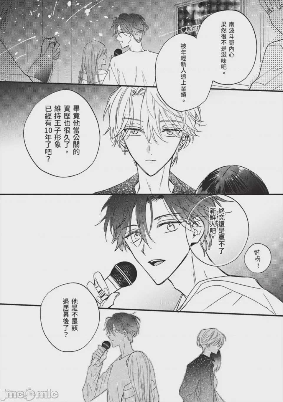 第1话, page 108