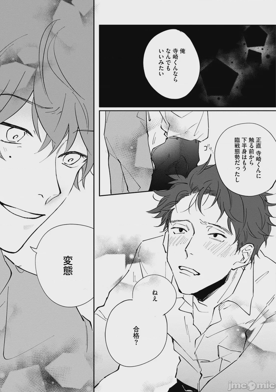 第1话，第 121 頁