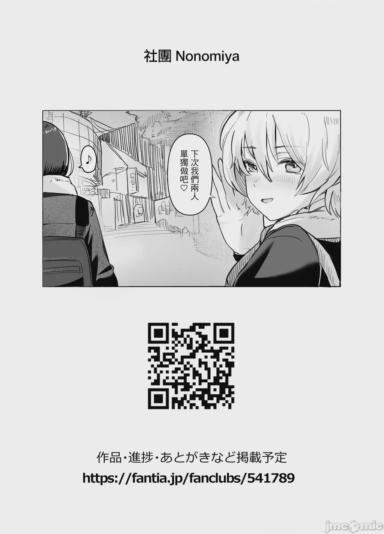 第1话，第 41 頁