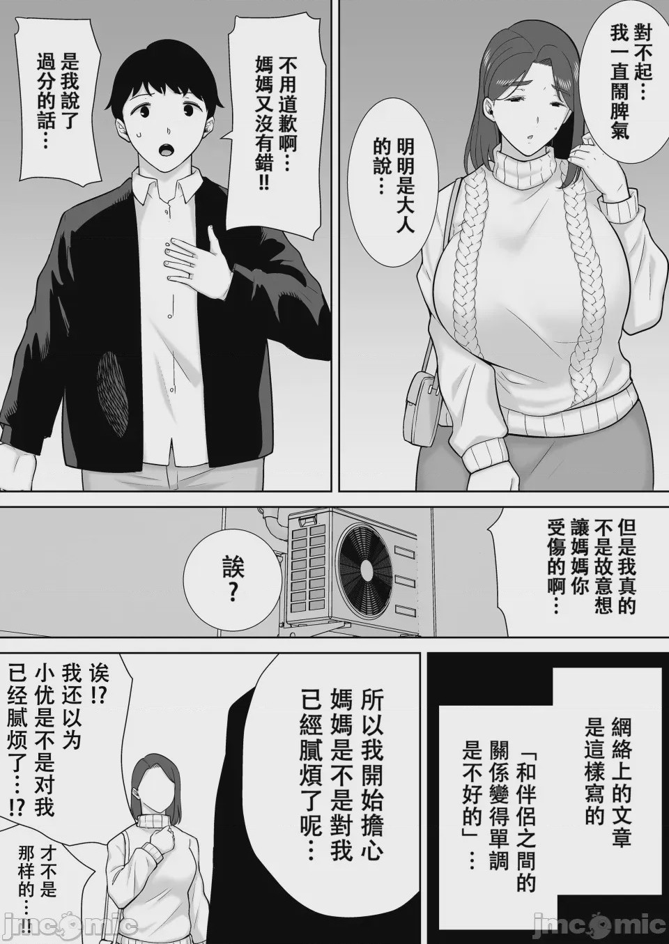 第1话, pahina 470