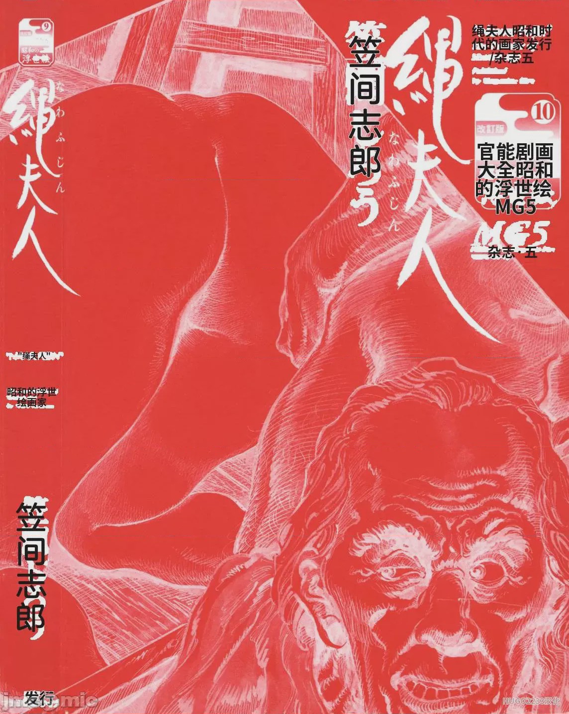 第1话，第 11 頁