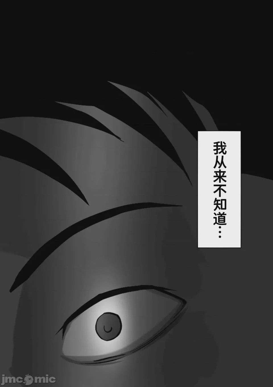 第1话, หน้า 2