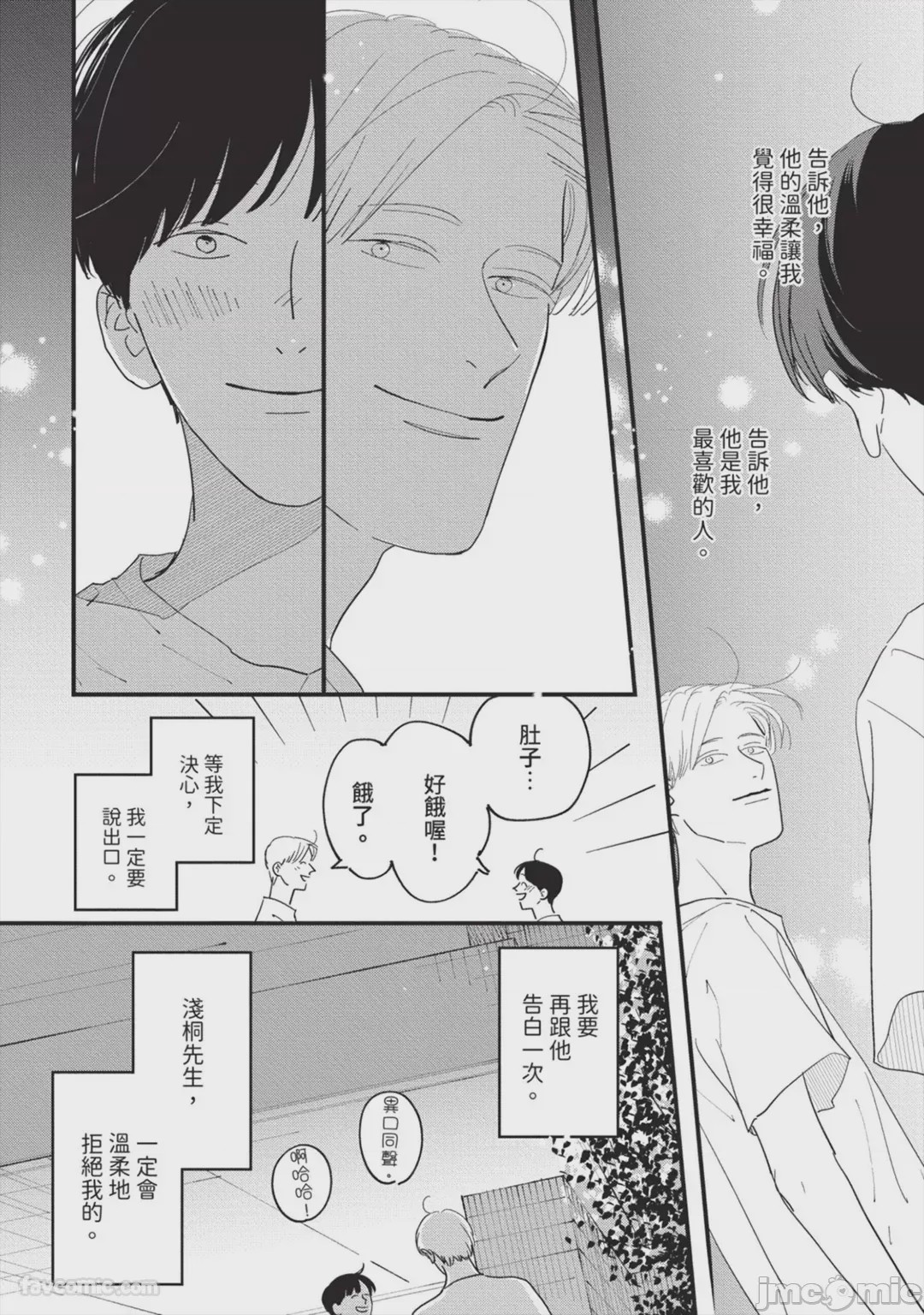 第1话, 페이지 171