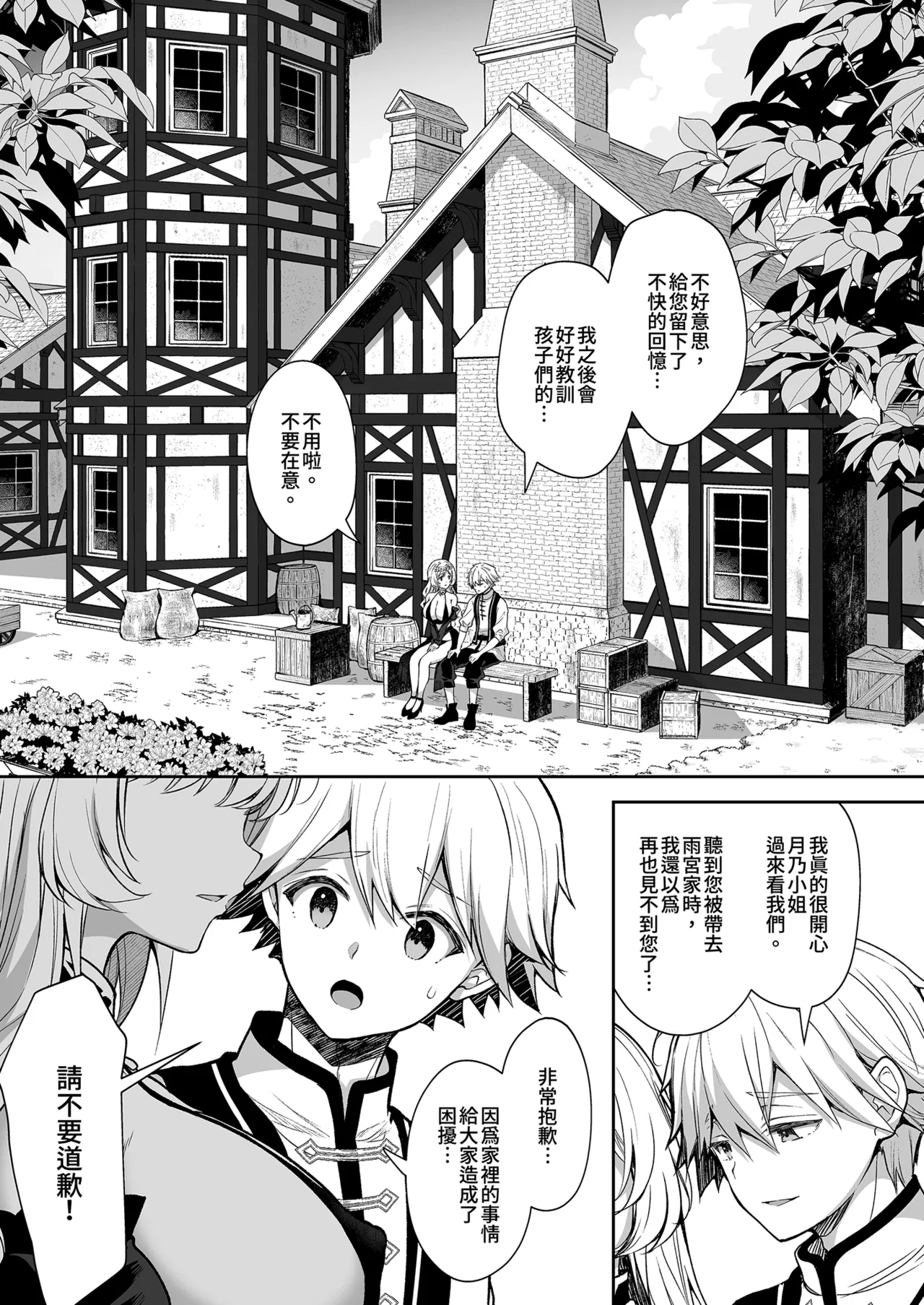 第 1 章, page 17