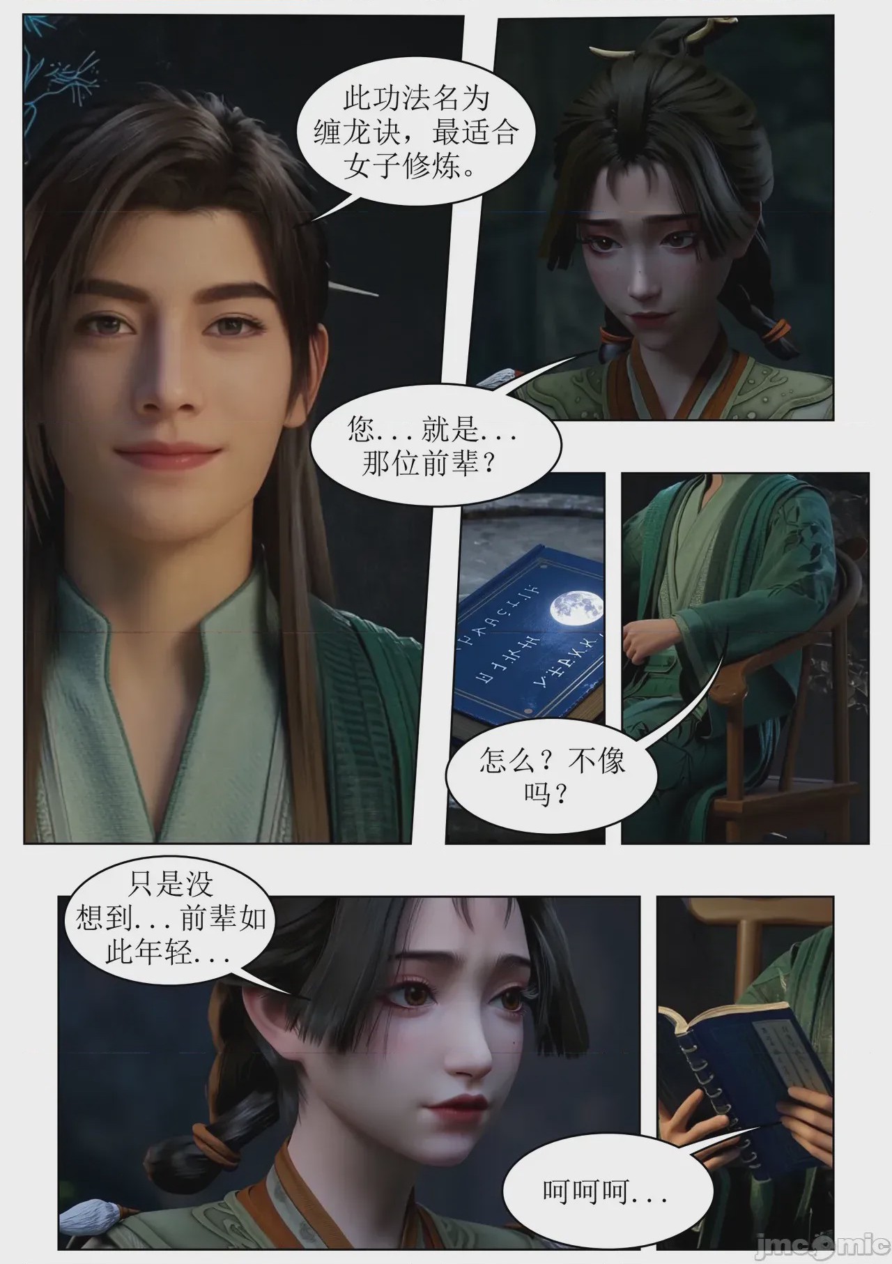 第1话, page 10