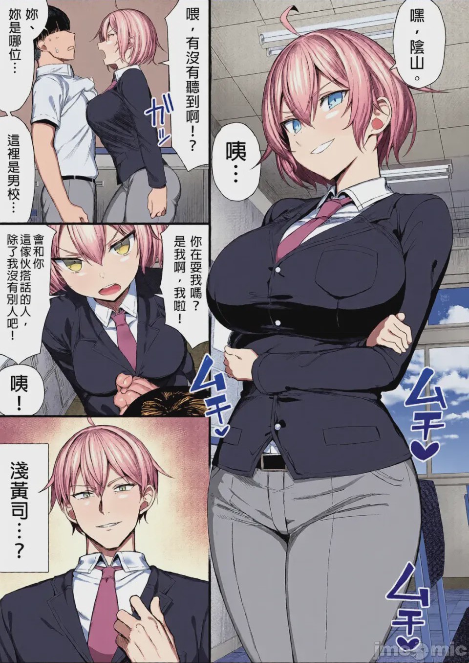 第1话，第 5 頁