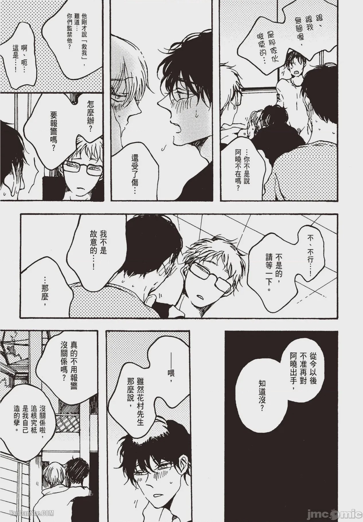 第1话, page 154