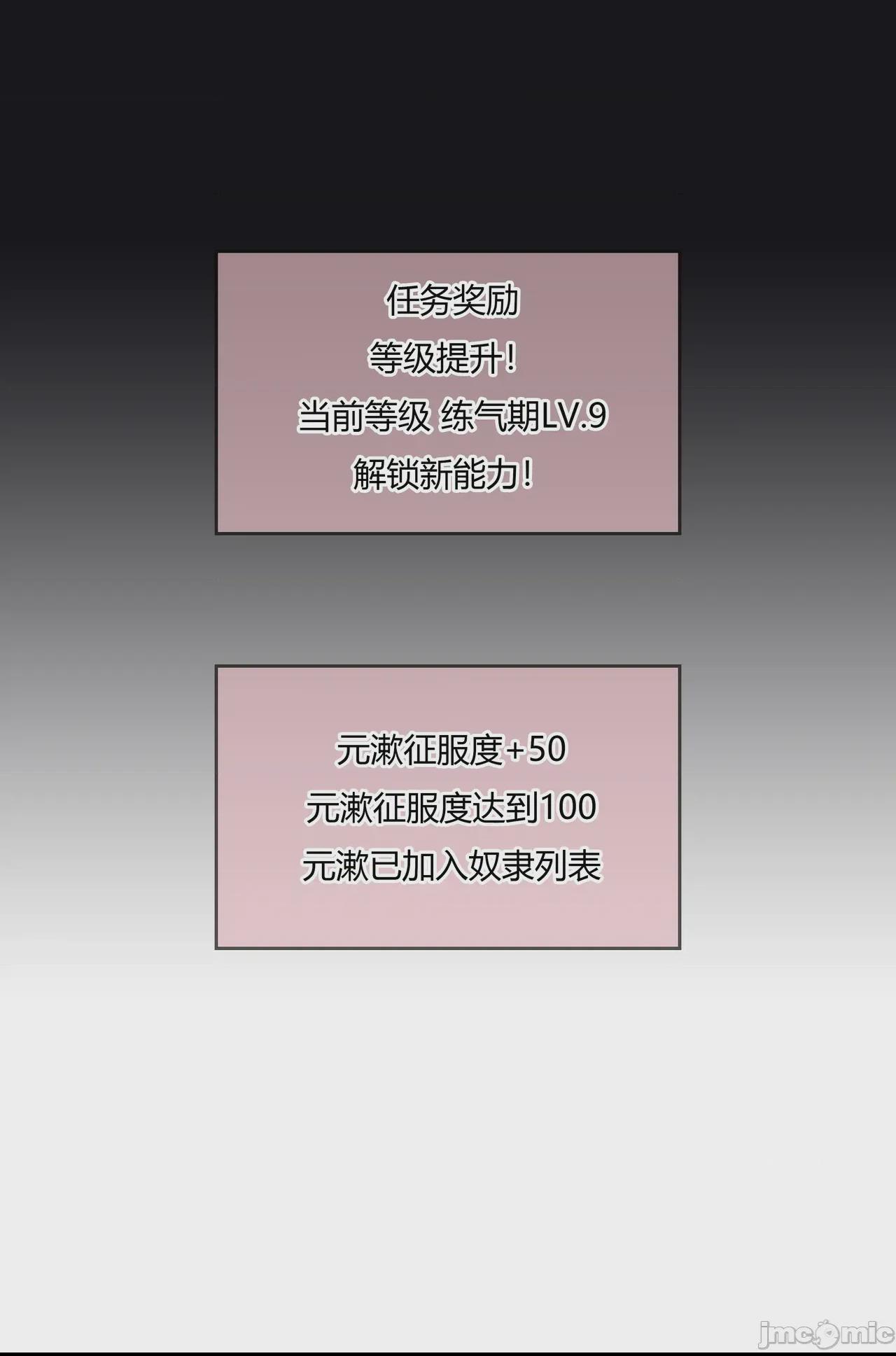 我成了合欢宗的唯一弟子（1-5） [AI Generated] 第1话，第 254 页