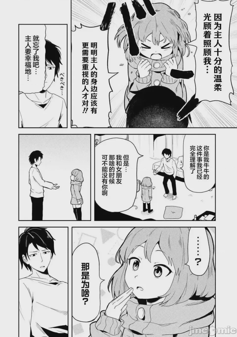 第1话 1，第 11 页