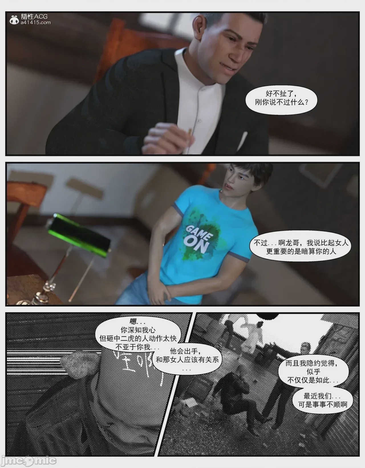 第1话, page 173