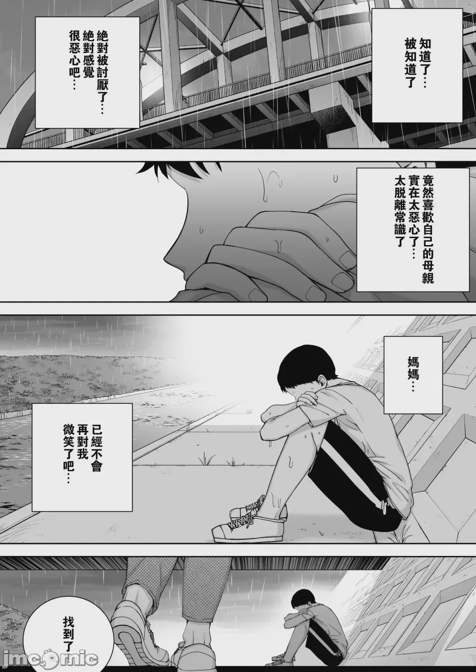 第1话，第 13 页