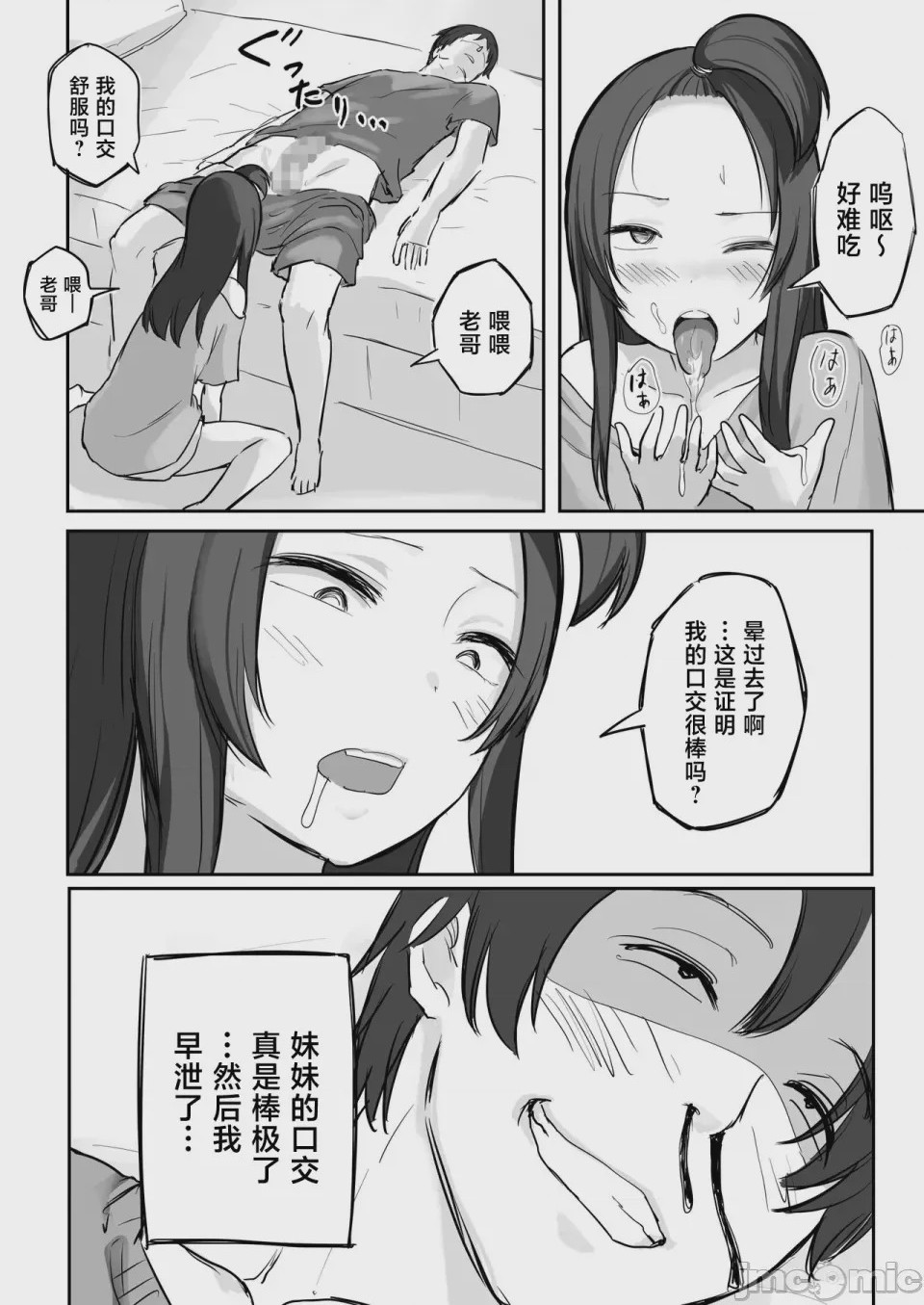 第1话，第 41 页