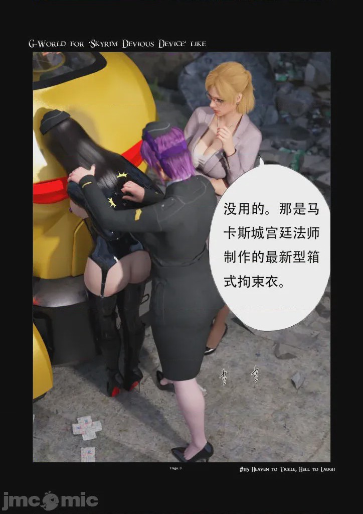 第1话, page 3