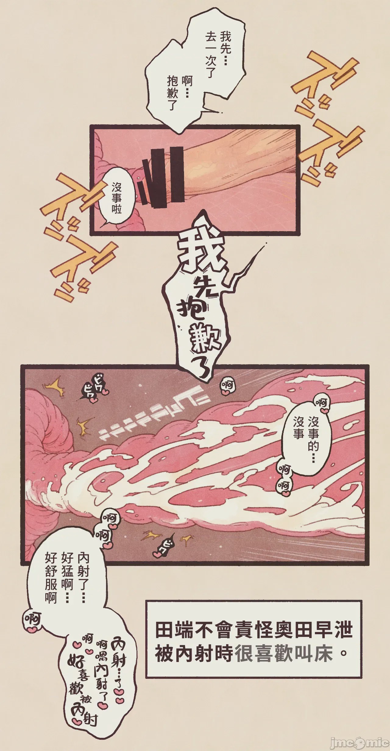 第1话, 페이지 14