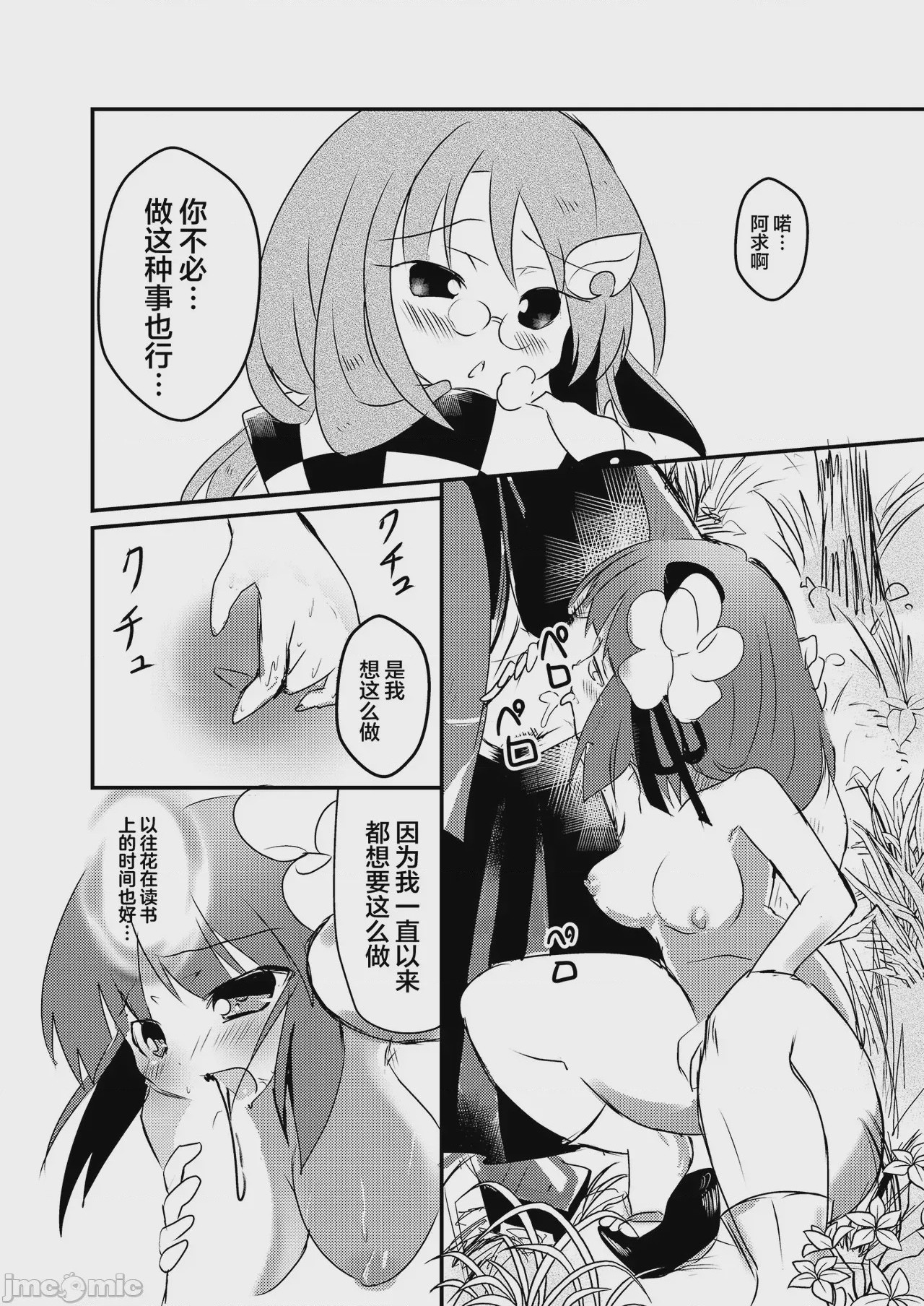第1话, page 29