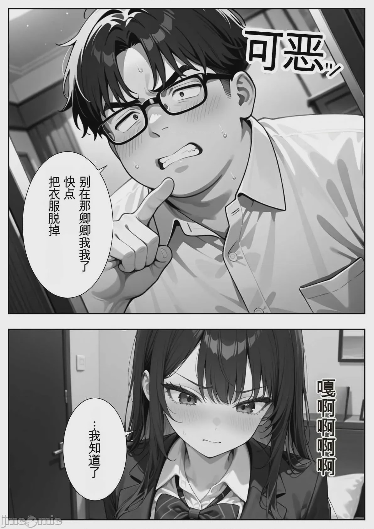 第1话, 페이지 250