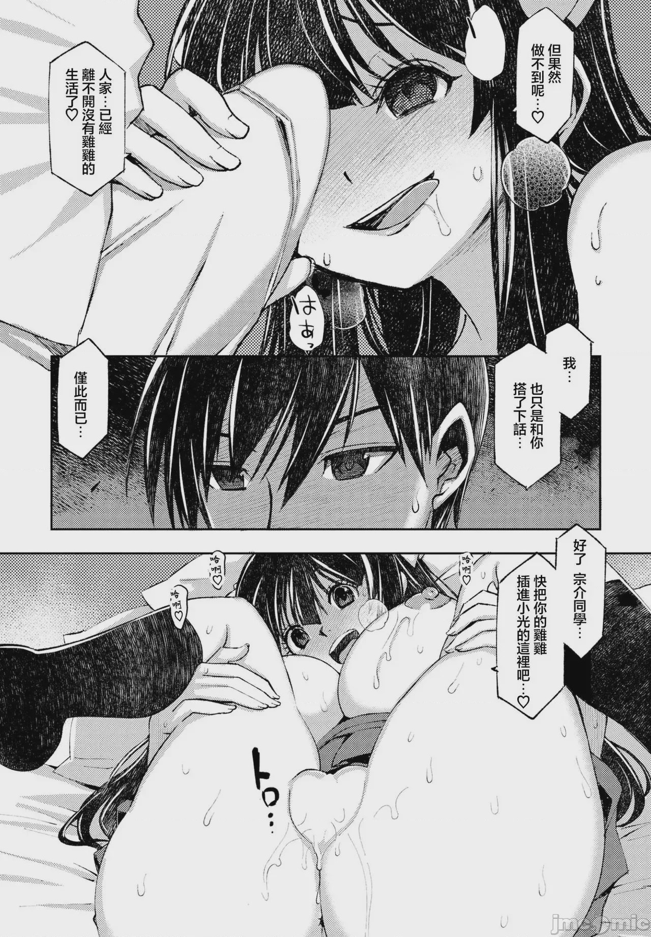 第1话, page 9