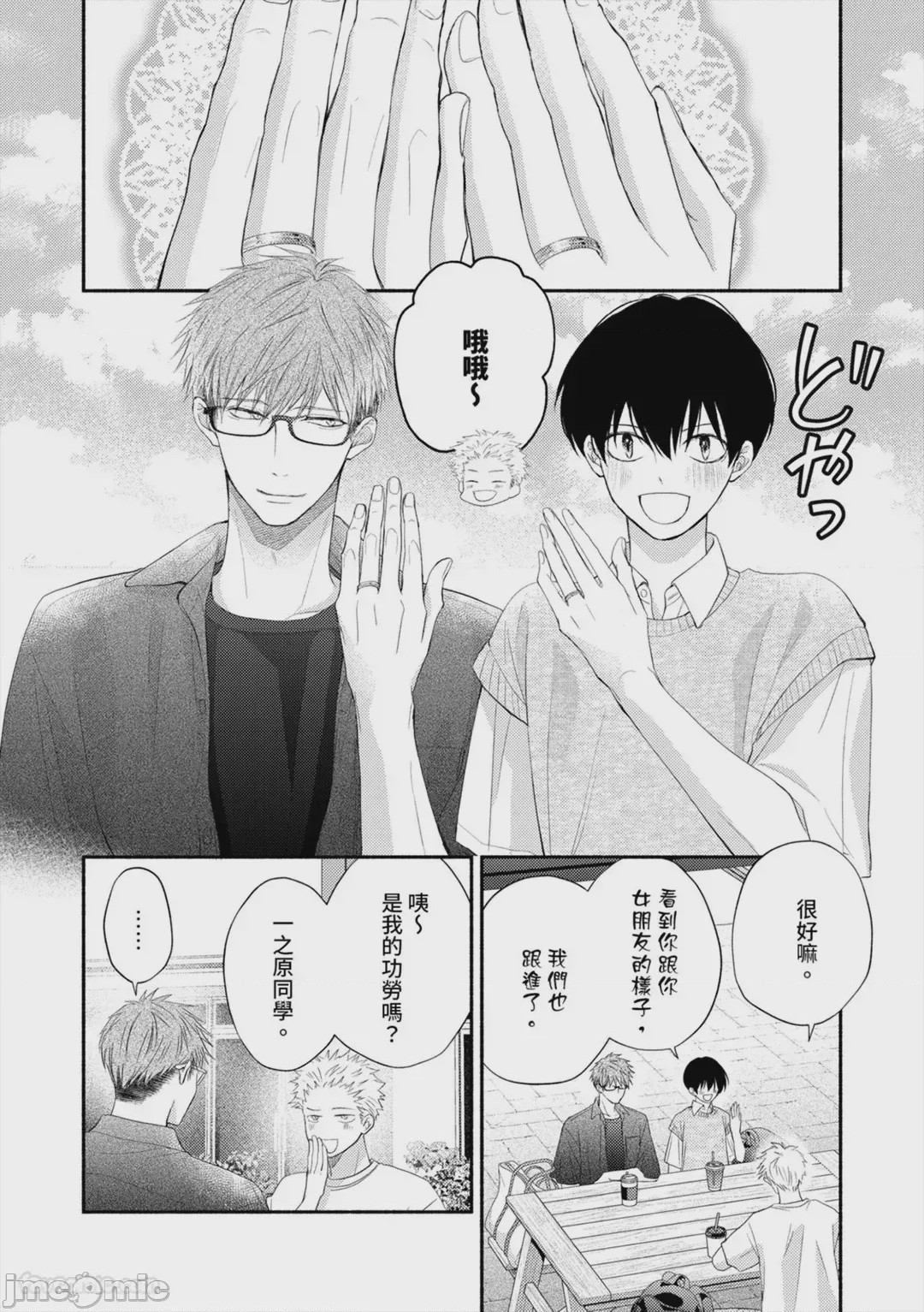 第1话，第 190 頁