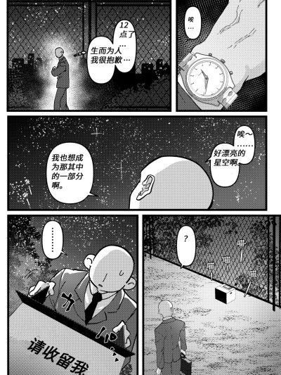 [daozun个人机翻] 【夜夢ウツツ】夢ちゃん 的封面