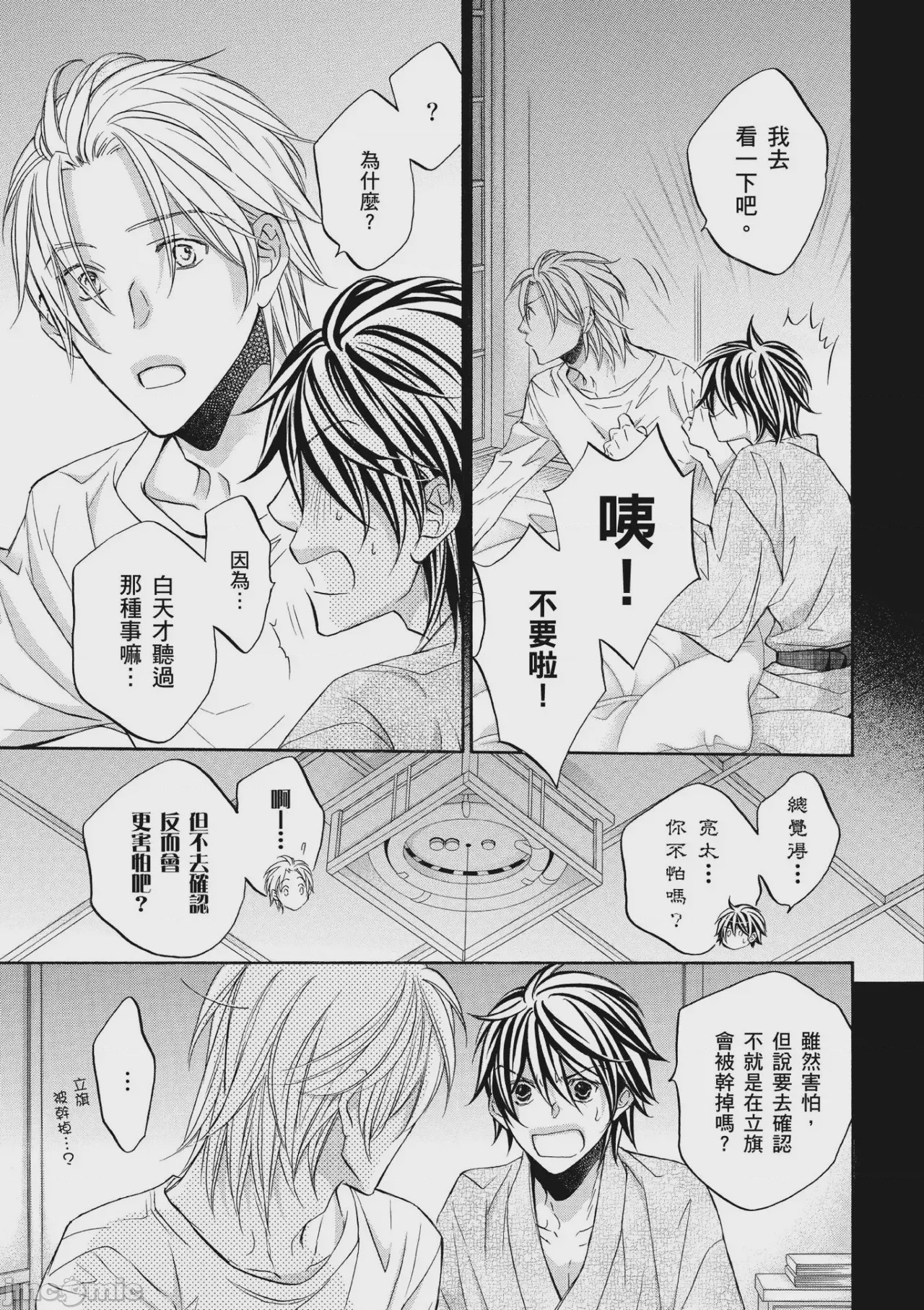 第1话，第 138 頁