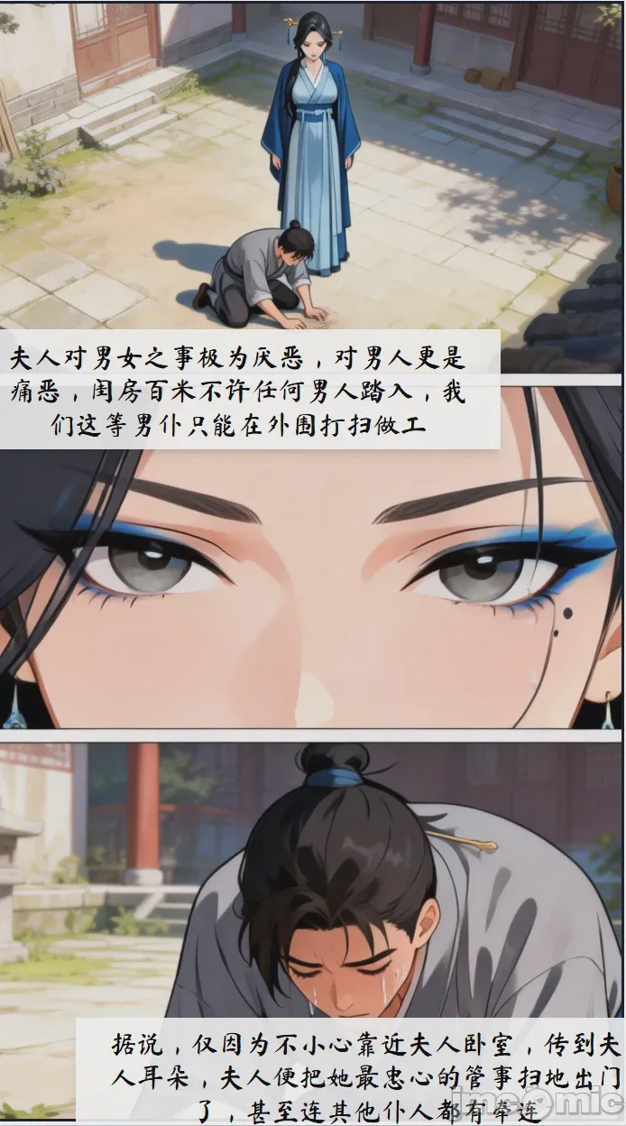第1话, page 5