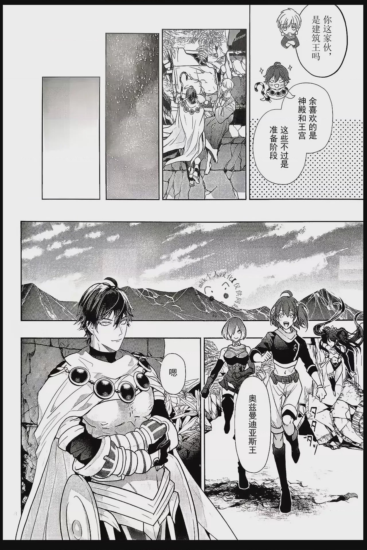 第1话、87 ページ