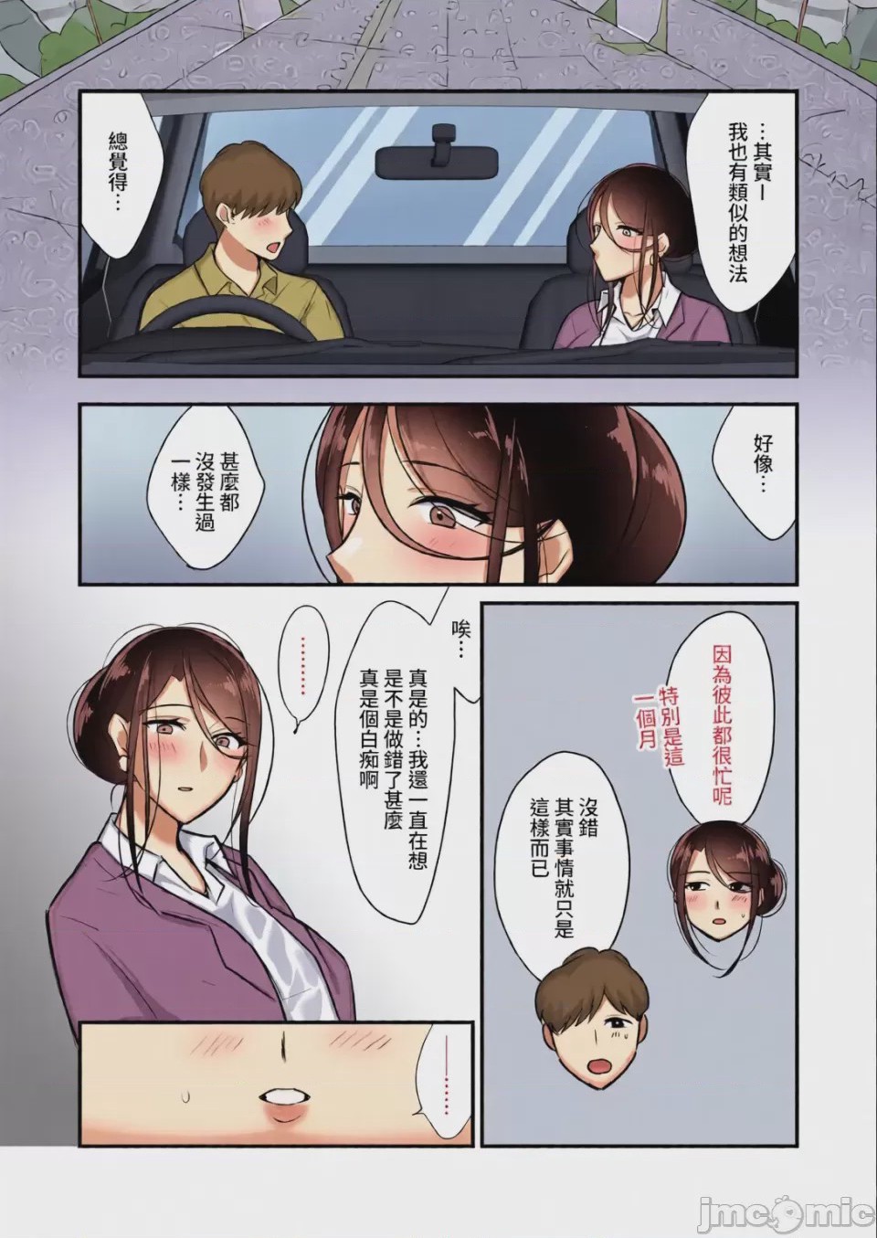 第1话, pahina 65